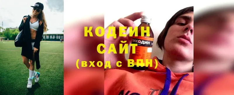 Кодеиновый сироп Lean напиток Lean (лин)  гидра рабочий сайт  Колпашево 